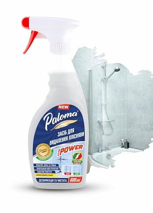 Средство для удаления плесени paloma extra power 600мл очиститель для ванной и кухни антиплесень дезинфе ve-33