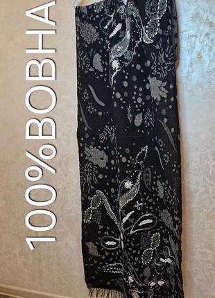 100% вовняний шарф палантин 65×180