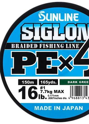 Шнур sunline siglon pe х4 150m (темн-зел.) #1.0/0.171mm 16lb/7.7kg