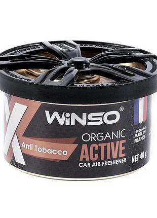 Ароматизатор winso x active organic anti tobacco 40г гелевий антитютюновий освіжувач повітря для авто ve-33