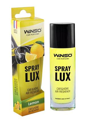 Ароматизатор воздуха winso spray lux lemon 55мл цитрусовый освежитель воздуха для дома и офиса ve-33
