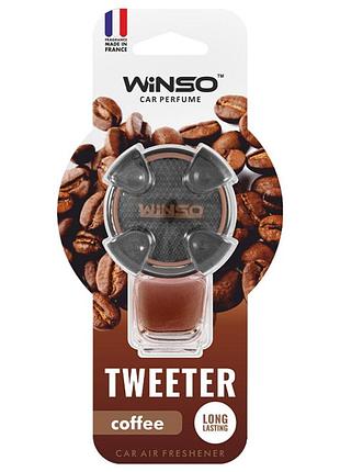 Ароматизатор winso tweeter coffee 8мл для автомобіля на вентиляцію парфумований освіжувач повітря кави ve-33