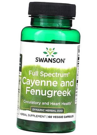 Кайєнський перець та пажитник, full spectrum cayenne and fenugreek, swanson 60вегкапс (71280392)
