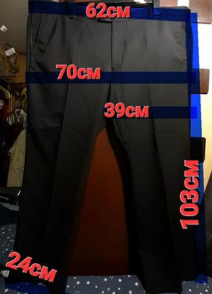 Ого-го какой размерчик мужские чёрные классические брюки большой размер, штаны батал.