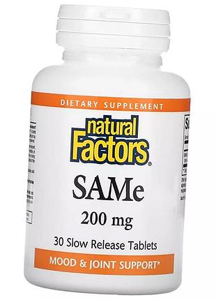 S-аденозил-l-метионин, same 200, natural factors 30таб (72406014)