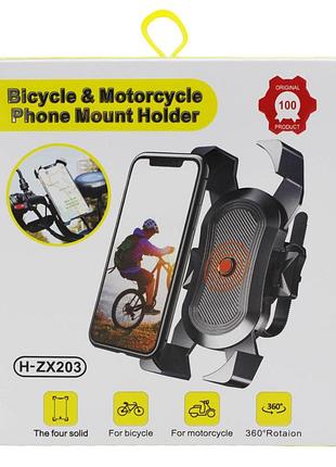Велодержатель для телефона h-zx203
