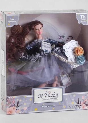 Лялька лілія тк - 13209 (48) "tk group" зоряна принцеса з розкішними аксесуарами
