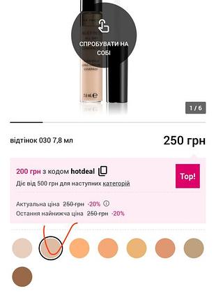 Консилер 030 макс фактор maxfactor