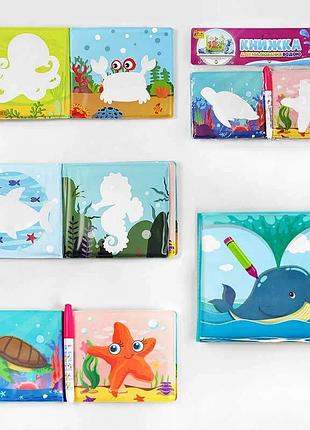 Гр книжка для малышей 16566 (144/2) "4fun game club" для рисования водой с кисточкой, в пакете