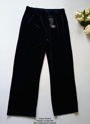 Брюки велюр