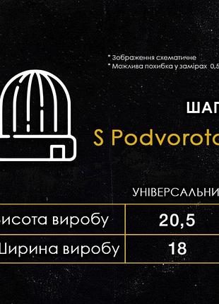 Шапка pobedov s podvorotom темно-синій