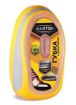 ★➚губка з дозатором barton для взуття з гладкої шкіри безбарвна очищувач для взуття для блиску та догляду dm-11