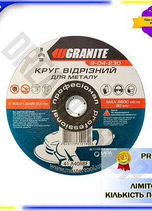 Dm диск отрезной по спецификация 2.2 металлу granite 230 х 1.6 х 22.2 мм 5 шт для резки стали чугуна и spe|lz