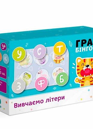 Гра бінго «вивчаємо літери» 300197 від dodo – навчальна розвиваюча гра з картками та фішками