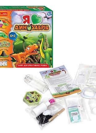 Набор для творческих экспериментов «я люблю динозавров» 10155017у / 9001-09у (17) «ранок»