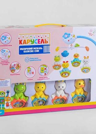 Музыкальная карусель 50837 (18) от tk group с украинским озвучиванием, 4 подвески, световые и звуковые