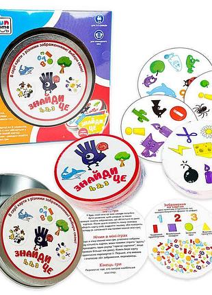 Развивающая карточная игра «найди это» ukb-b 0001-3 (48) от 4fun game club, в металлической коробке