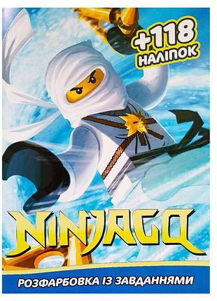 Раскраска с логическими заданиями и 118 наклейками а4: "ниндзяго" 6092016120616