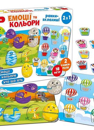 Набір для навчання та розвитку 2в1 ме5032-17 "відчуття та відтінки" "ludum"
