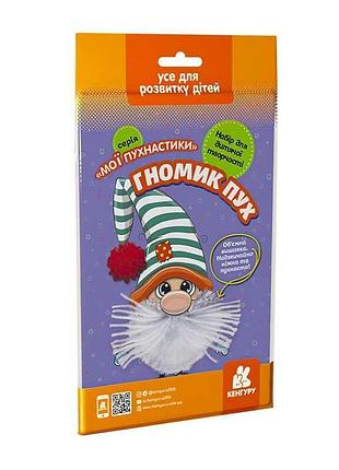 Группа «мои пушистики. гномик пух» кн1383003у /укр/ (50) «кенгуру» – творческий набор для объемной вышивки
