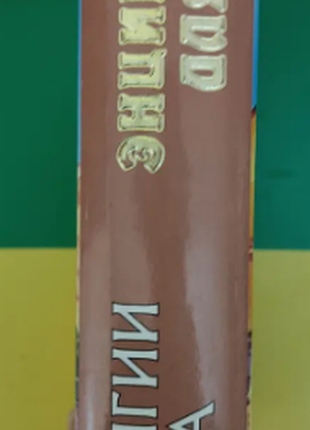 Энциклопедия для детей религии мира. религии китая и японии. христианство и ислам том 6 часть вторая аванта