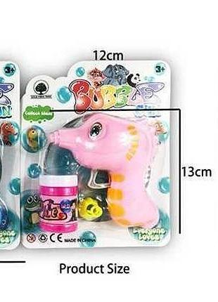 Игрушечный пистолет для мыльных пузырей jnh 663 (192/2) с двумя видами, на листе