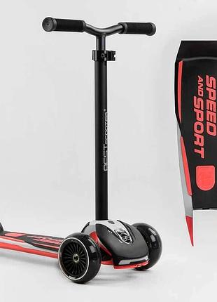 Триколісний дитячий самокат best scooter hw-00505 maxi з алюмінієвим знімним кермом, pu колеса 120х45мм та 80х50мм зі світлом