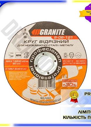 Dm диск відрізний по специфікація 2.2 металу granite 125 х 1.6 х 22.2 мм 10 шт. spe|lz