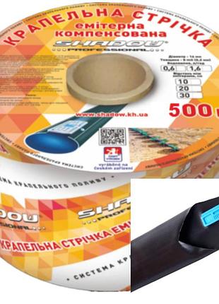 ★➚эмитерная капельная лента shadow 7 mil 500 м шаг 20 см для полива растений орошение капельный полив dm-11