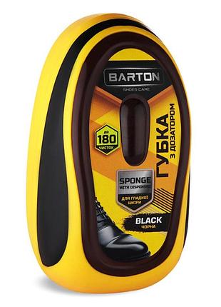 ☛☇губка з дозатором barton для взуття з гладкої шкіри чорна для чищення та догляду за взуттям для блиску ve-33