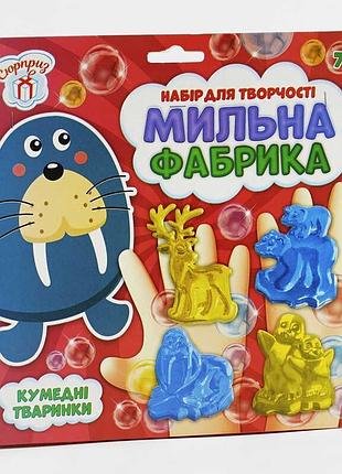 Мыльная фабрика "забавные животные" сюрприз 10100580у (укр) "ранок" для творчества и мыловарения