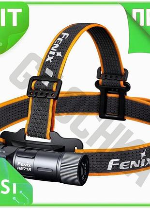 Ve ліхтар налобний fenix hm71r new version для рятувальних робіт 2700 люменів usb-c магнієвий сплав що n6w_ver