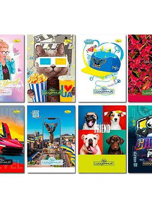 Гр щоденник учнівський "стандарт" в5, на скобі (24) ап-0103 "апельсин" з різноманітними дизайнами