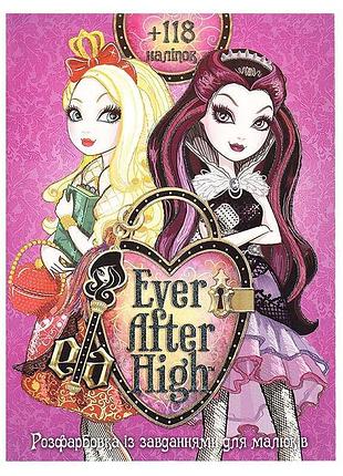 Группа раскраска «для маленьких принцесс» +118 ярких наклеек (50) 6902017123113