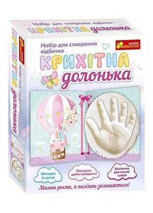 Набор для создания отпечатка крошечной ладошки единорог 15147012у / 399560 (26) "ранок"