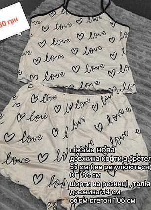 Пижама ( шорты / майка)