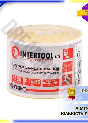 Dm шлифовальная шкурка intertool спецификация 2.2 115 мм x 50 м p150 наждачная бумага для шлифовки мет spe|lz