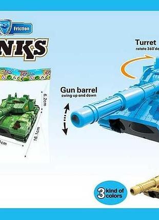 Игрушечный танк 7702 (240/2) с тремя цветами, инерцией, звуком и подсветкой в упаковке