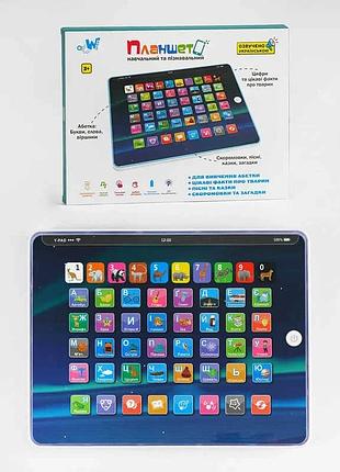 Развивающий планшет tk - 09912 (36) с 7 обучающими режимами, цифрами и загадками