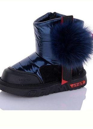 Дутики зимние на девочку