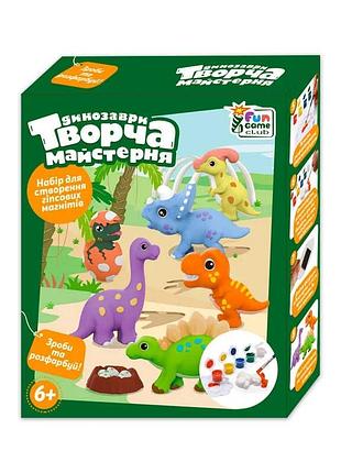 Гр творча майстерня 42965 (24) з динозаврами, фарбами та формами у коробці