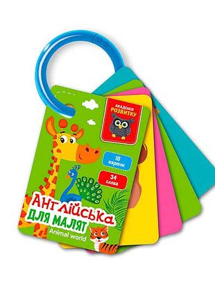 Игра развивающая карточки на кольце английский мир животных (30) vt5000-15 vladi toys