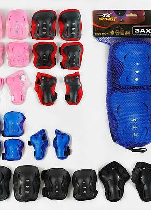 Набор для безопасного катания c 64609 (100) "tk sport", 4 цвета, налокотники, наколенники, защита запястья в