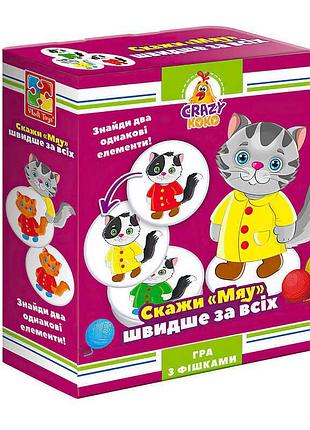 Настольная развлекательная игра с котиками crazy koko 'скажи "мяу!"' vt8025-07 от vladi toys
