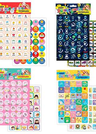 Видання для навчання та розвитку «оцінки-наліпки» нс-а5-12 (32) «апельсин»