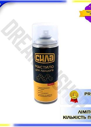 Dm мастило для ланцюгів специфікація 2.2 сила 400 мл для мотоциклів та велосипедів захист від корозії spe|lz