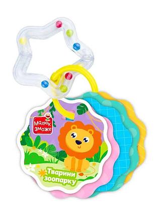 Гр развивающая игра с карточками на кольце и погремушкой «животные зоопарка» vt2000-31 (16) «vladi toys»