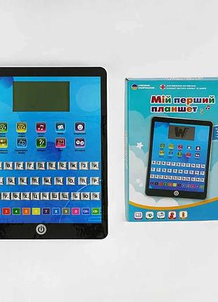 Интерактивный развивающий планшет tk - 66360 с украинским озвучиванием