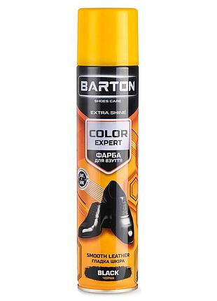 Ve краска для обуви barton color updated form expert черная аэрозоль 300мл для гладкой кожи восстановле