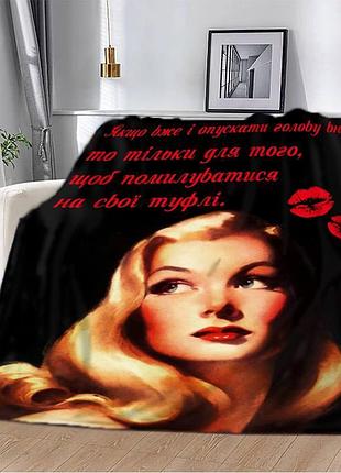 Плед 3d "жінки змінюють світ" 13112 160х200 см